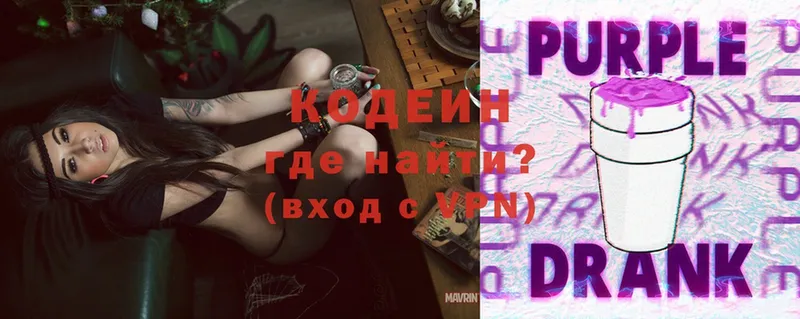 Кодеиновый сироп Lean напиток Lean (лин)  Киренск 